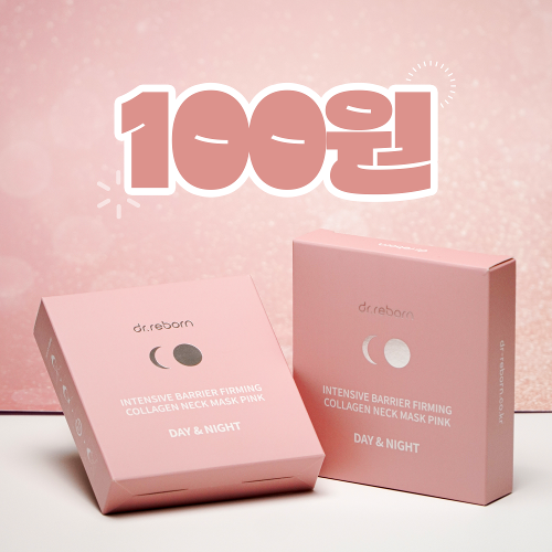 ♥100원 EVENT♥ 인텐시브 베리어 퍼밍 콜라겐 넥 마스크 (10개입)